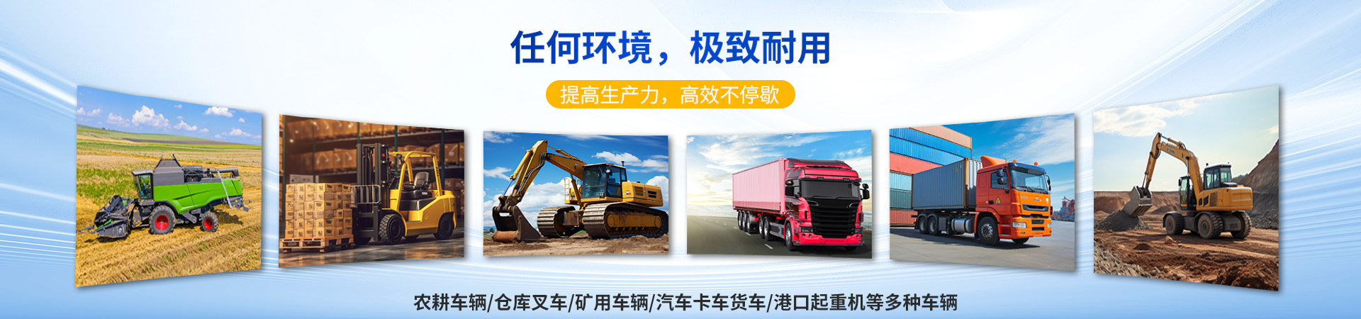 行业应用