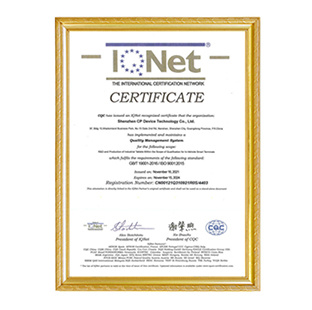 ISO9001认证