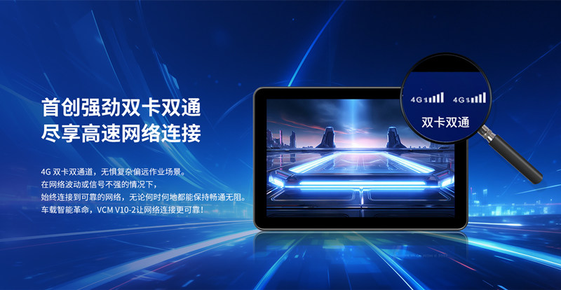 10.1寸车载平板的定制流程详解：事半功倍的攻略！