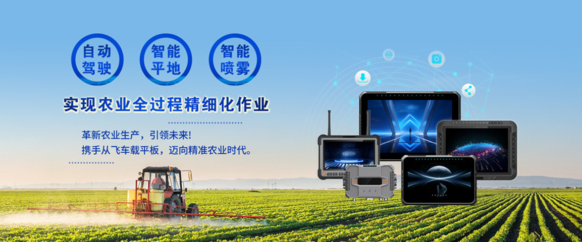 农机行业车载平板的关键参数解析：提升农业生产效率的利器
