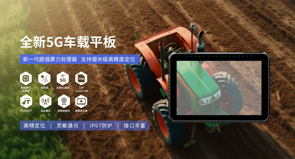 播种机车载平板的具体行业应用、工作原理、优点以及未来发展趋势