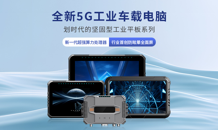 7寸安卓车载电脑：行业应用案例解析