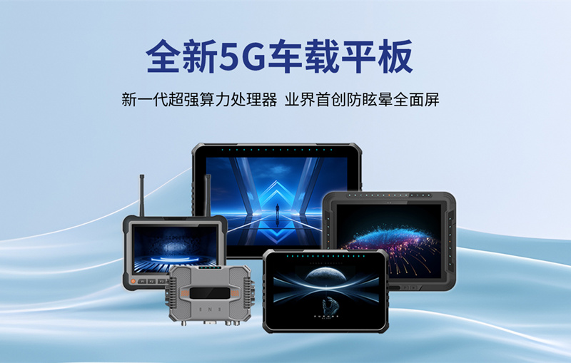 深圳智慧车载电脑方案的独特优势、关键技术及未来发展趋势