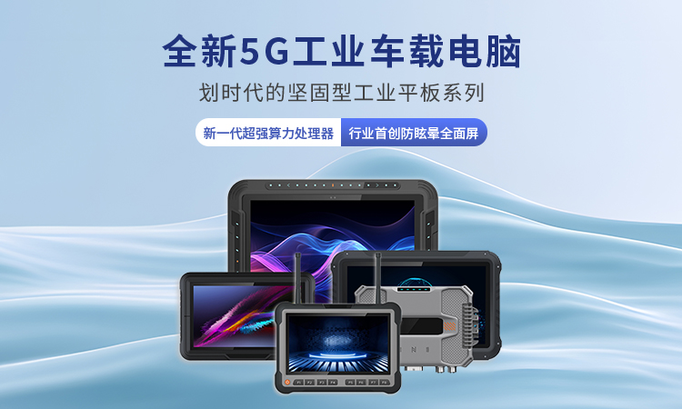 革新汽车维修体验：深入探索车载工业平板电脑的高效应用