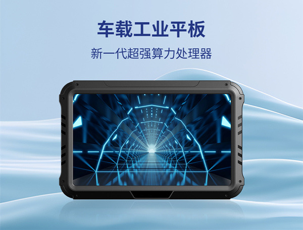 车载平板电脑卡顿问题解析与解决方案
