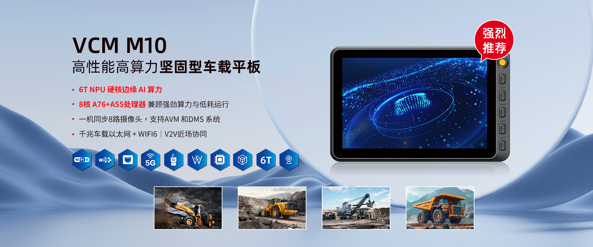 北斗车载智能终端 VCM M10