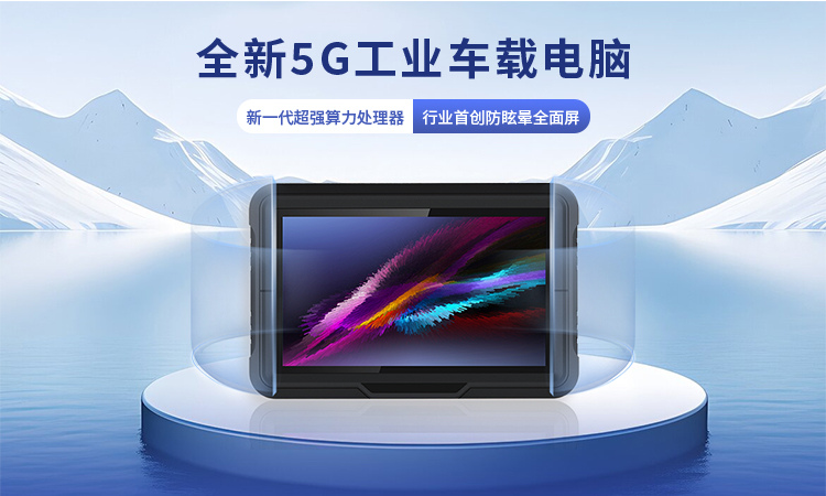从飞智能北斗智能车载终端.jpg